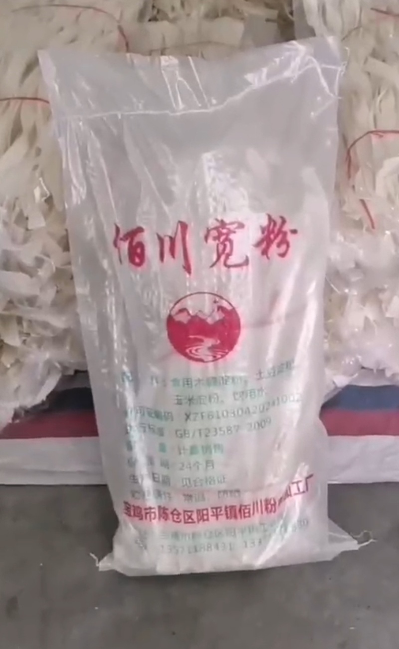 手工土豆粉条，无胶，厂家批发零售