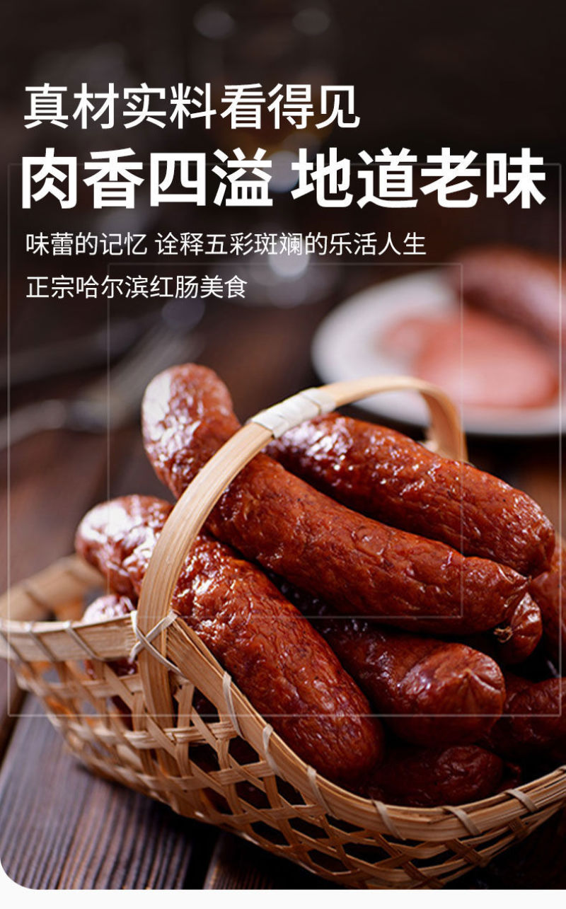 银哈红肠产地哈尔滨香坊区向阳镇延辉食品有限公司