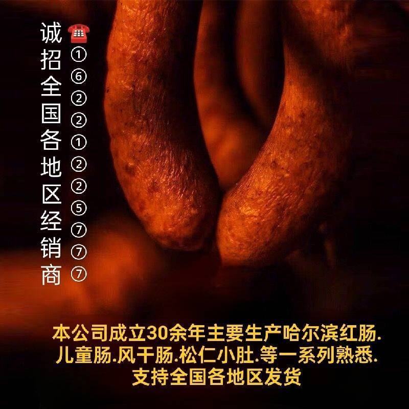 银哈红肠产地哈尔滨香坊区向阳镇延辉食品有限公司