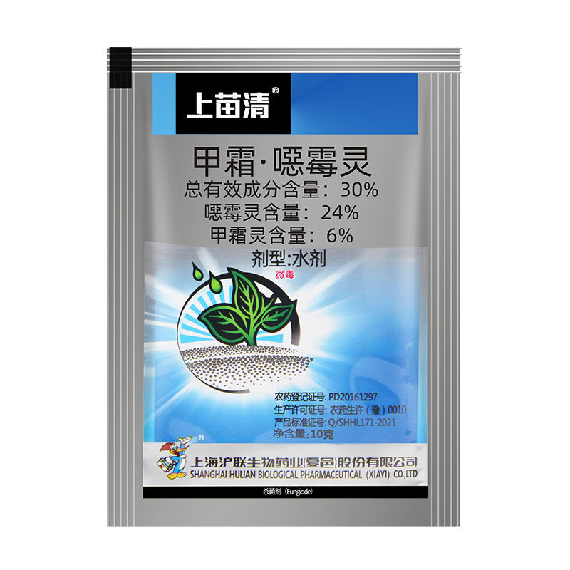 沪联上苗清30%甲霜噁恶霉灵恶霉灵立枯病根腐病枯萎病杀