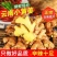 云南小黄姜，承接各大电商平台，社区团购一件代发