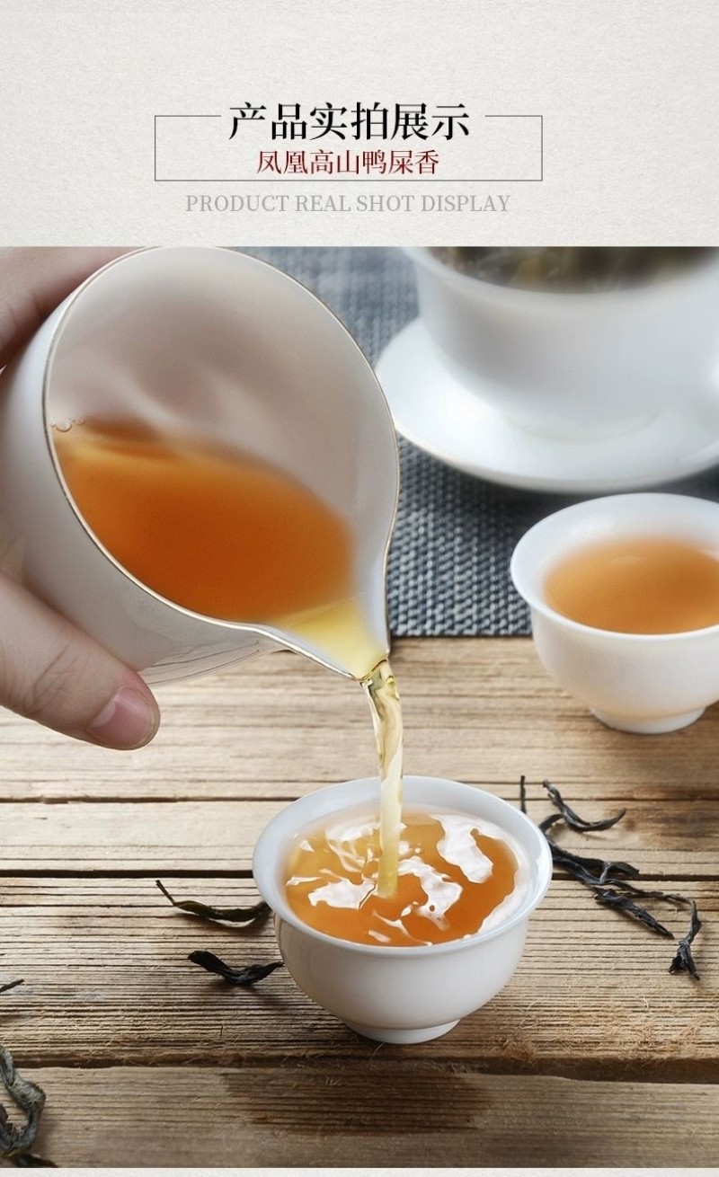 凤凰单枞茶叶新茶鸭屎香凤凰单丛浓香乌龙茶