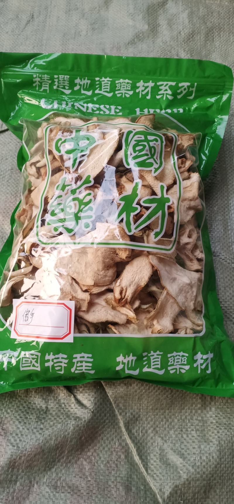佛手中药批发一手货源量大忧惠全国发货