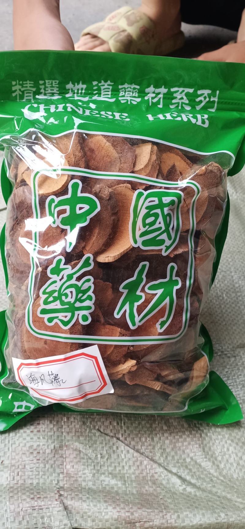 海风藤中药批发一手货源量大忧惠全国发货