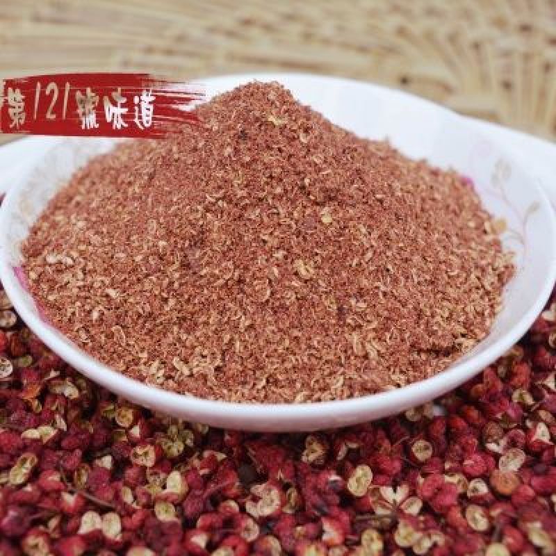 高山香麻花椒粉现打现发香味浓郁产地直发