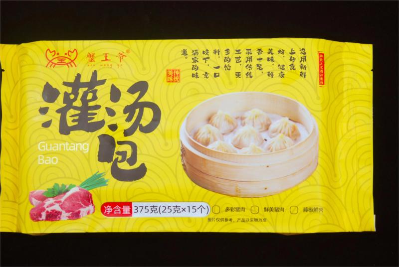 手工小笼鲜肉灌汤包