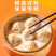 手工小笼鲜肉灌汤包