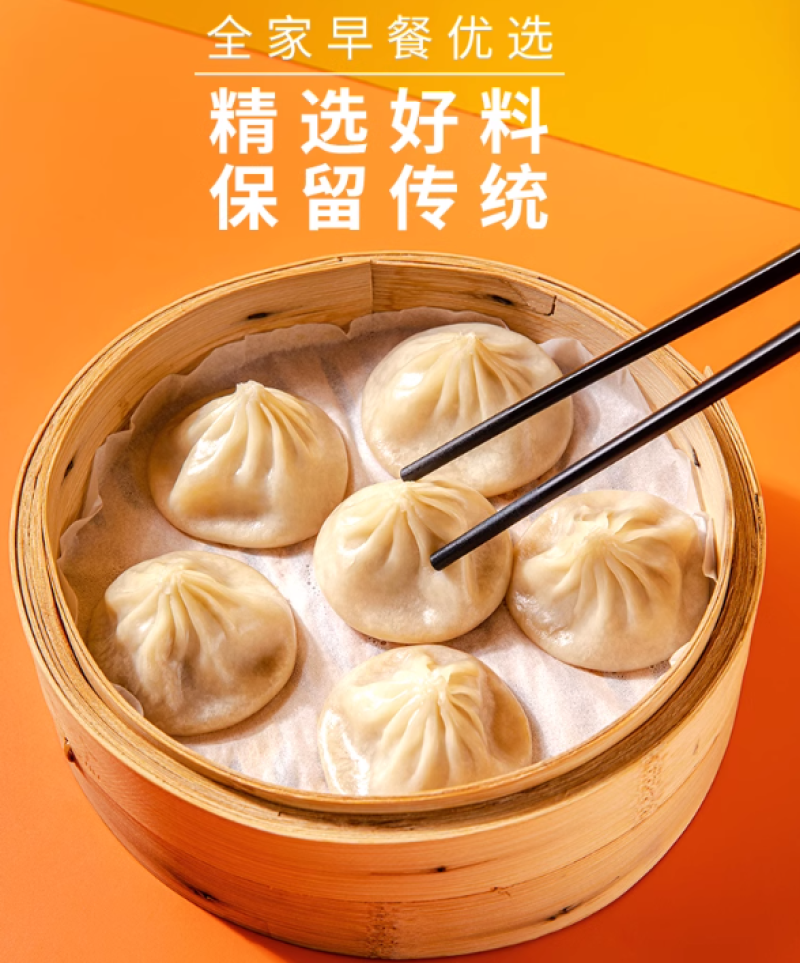 手工小笼鲜肉灌汤包
