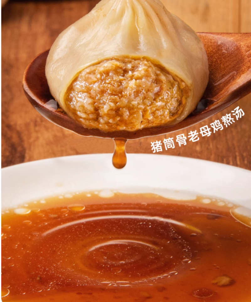 手工小笼鲜肉灌汤包
