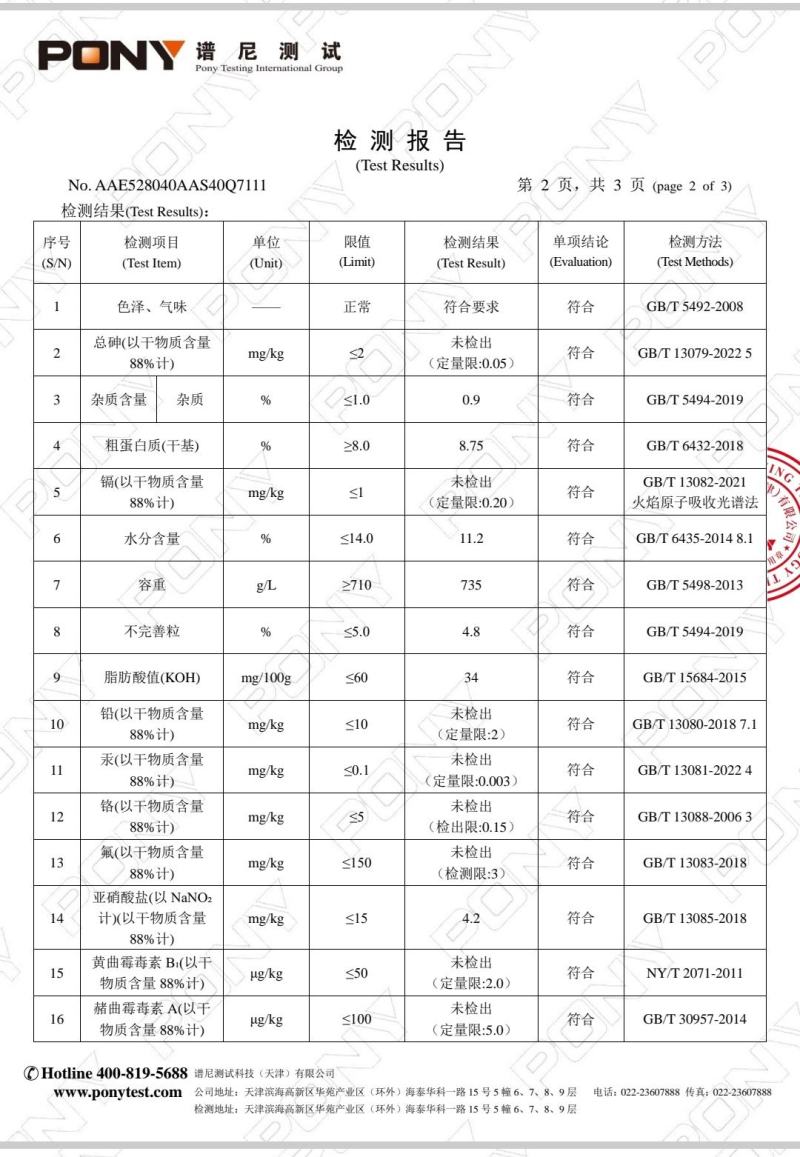 玉米新疆玉米颗粒饱满容重达730