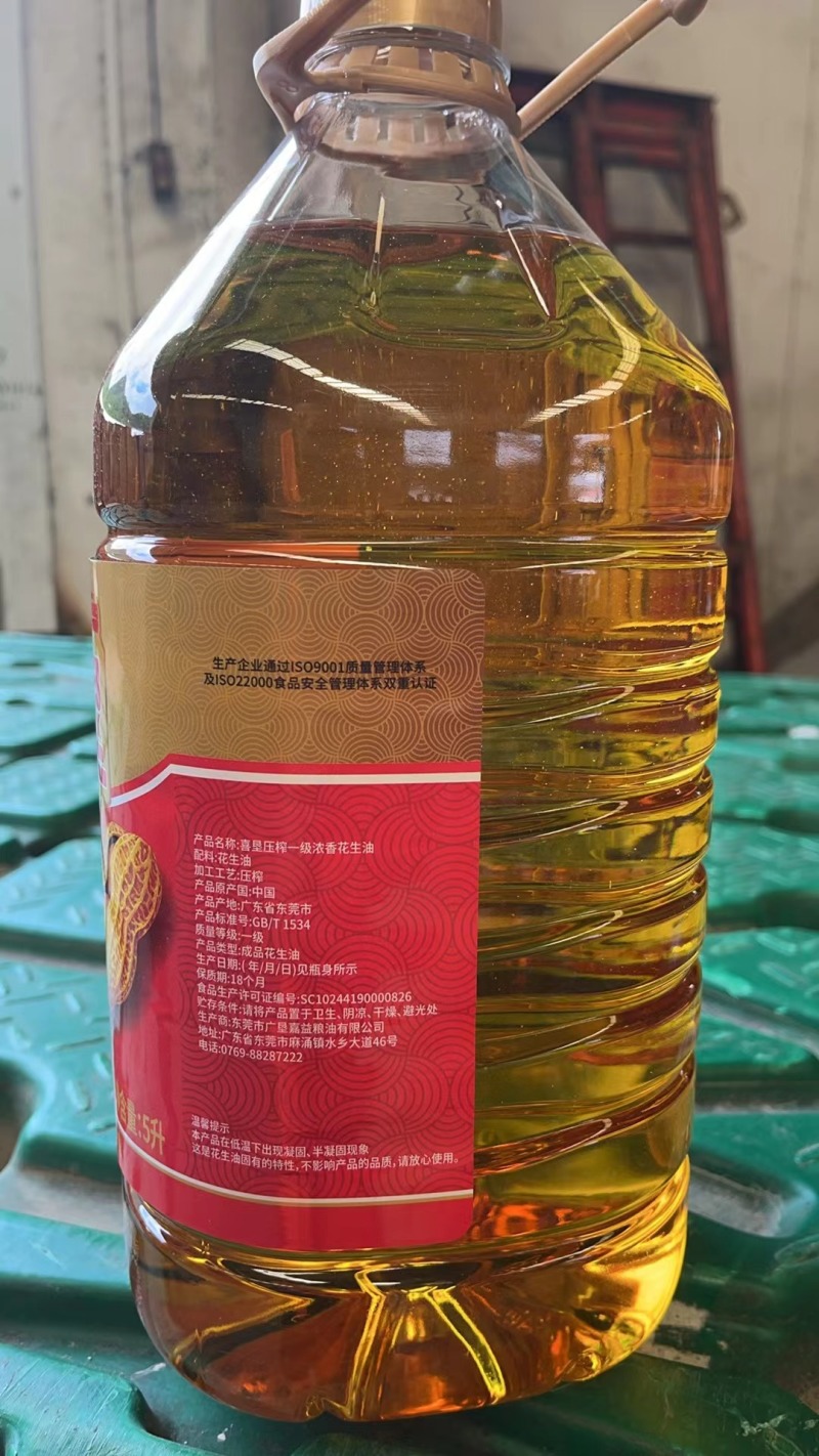 花生油价格便宜245贵阳自提