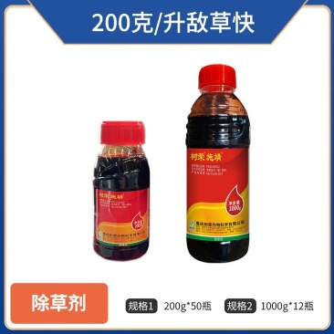 树荣施靖，200克/升敌草快，保证正品一假赔十，量大优惠