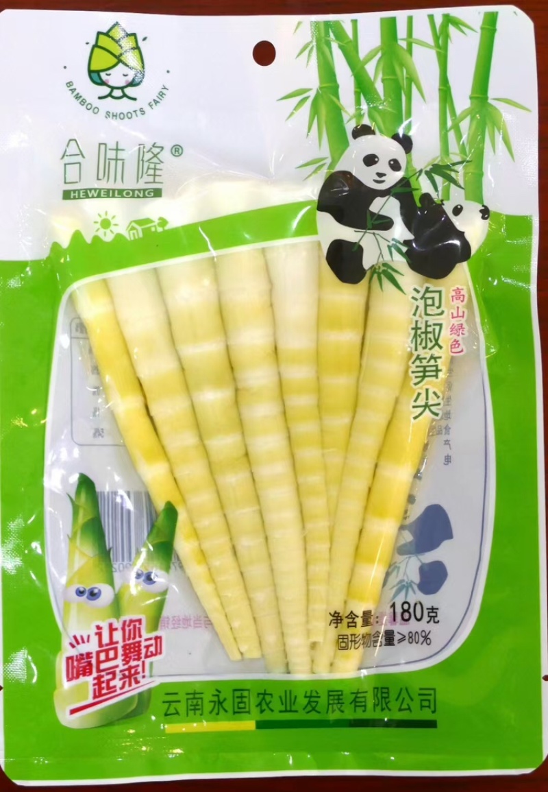 云南昭通永固农业笋尖合味隆高山采山老舅招代理！