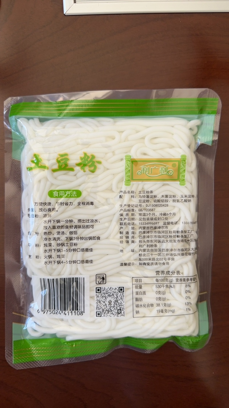 内蒙土豆粉条三十年好品质工厂直发量大从优欢迎下单