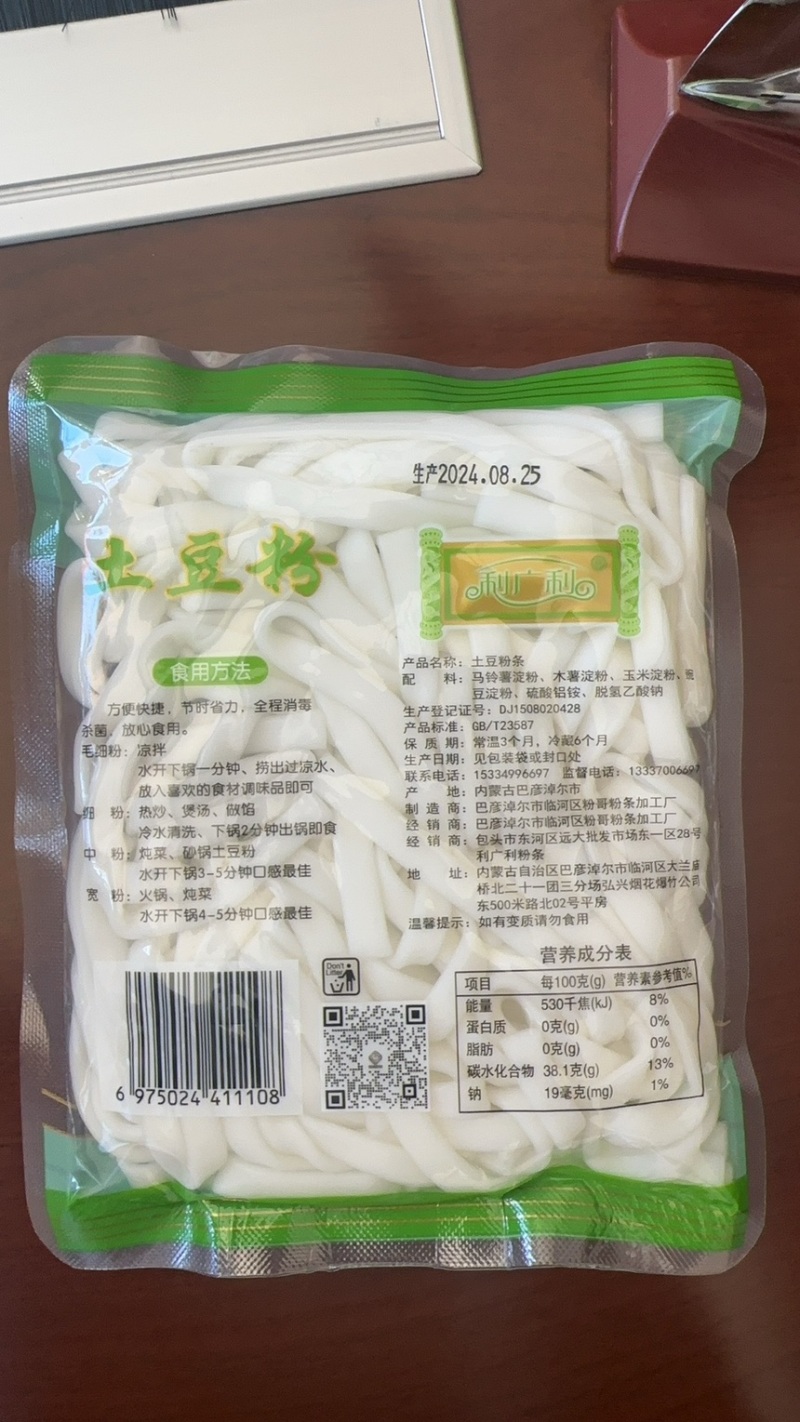 内蒙土豆粉条三十年好品质工厂直发量大从优欢迎下单