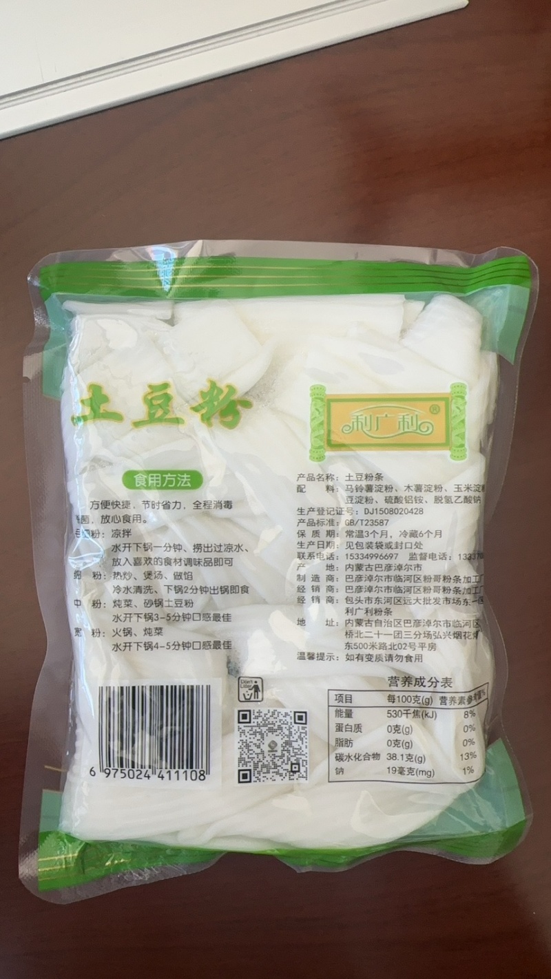 内蒙土豆粉条三十年好品质工厂直发量大从优欢迎下单