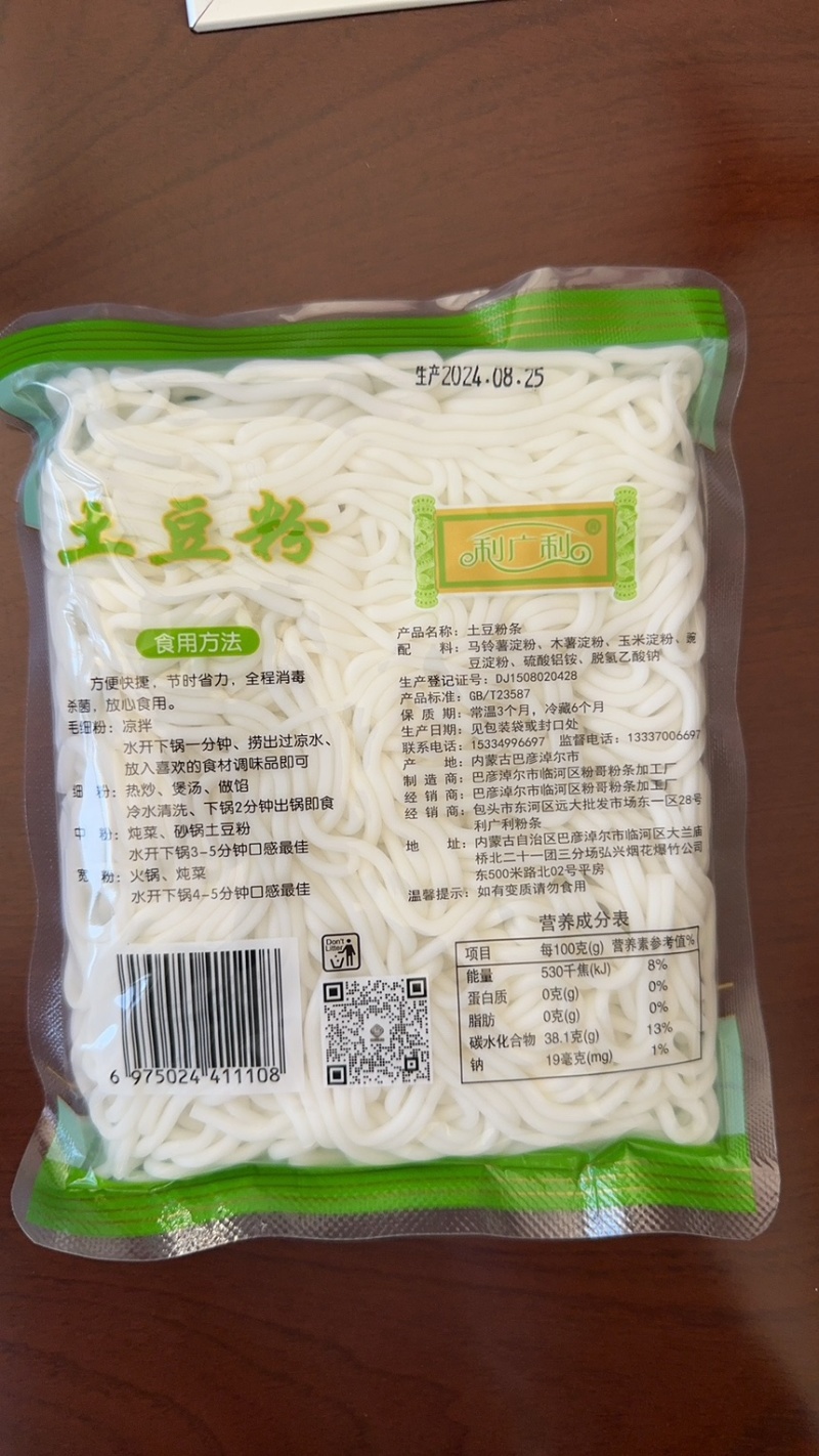 内蒙土豆粉条三十年好品质工厂直发量大从优欢迎下单