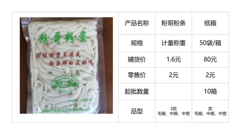 土豆粉条粉哥粉条工厂直发大量接单欢迎来电合作