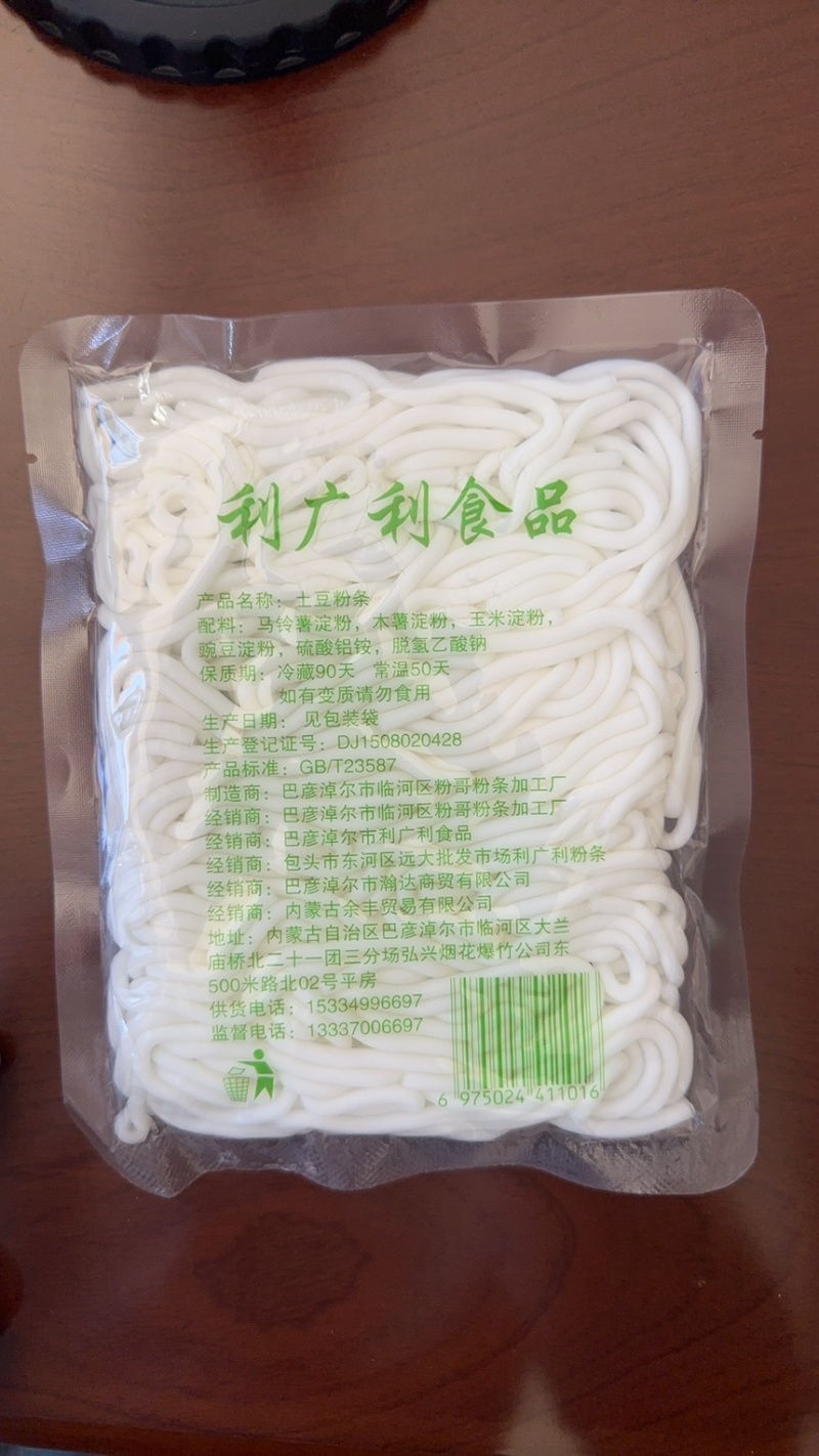土豆粉条粉哥粉条工厂直发大量接单欢迎来电合作