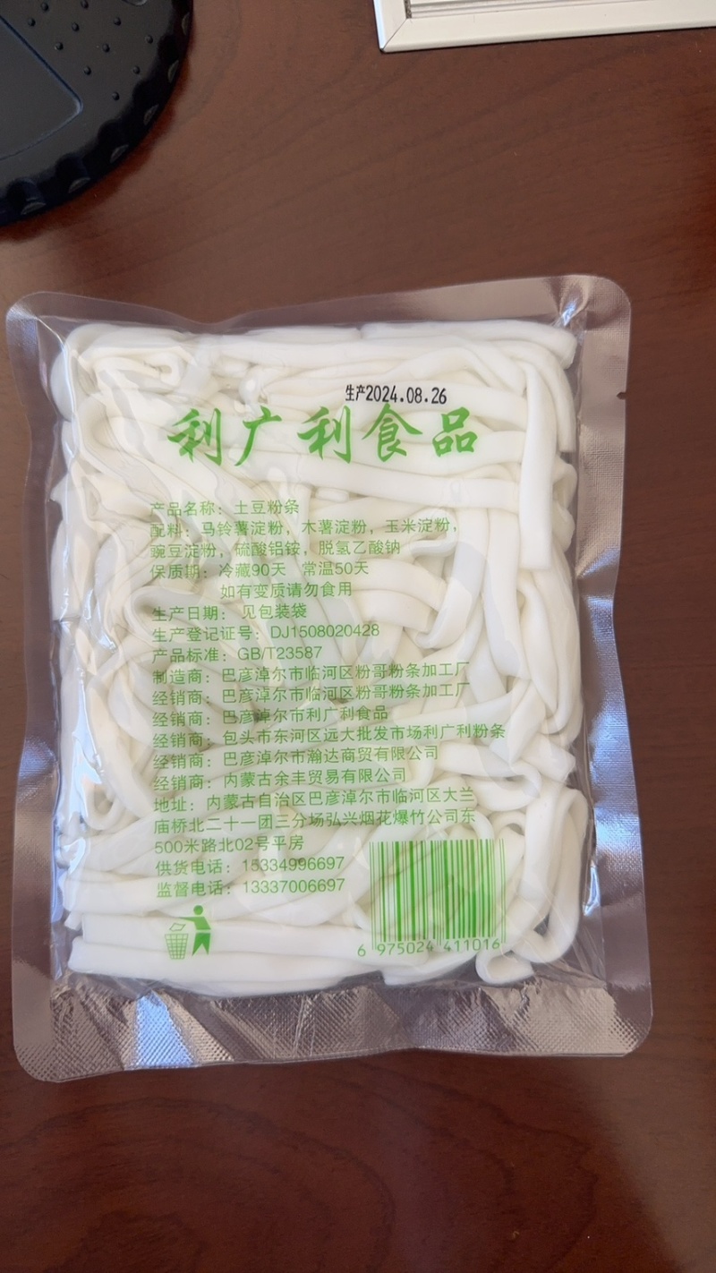 土豆粉条粉哥粉条工厂直发大量接单欢迎来电合作