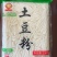 内蒙古土豆粉条厂家直发量大从优品质保证欢迎下单