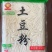 内蒙古土豆粉条厂家直发量大从优品质保证欢迎下单