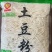 内蒙古土豆粉条厂家直发量大从优品质保证欢迎下单