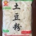 内蒙古土豆粉条厂家直发量大从优品质保证欢迎下单