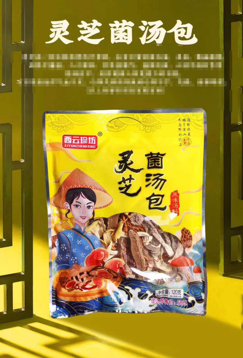 云南菌菇汤包品质保证诚信经营欢迎联系接商超市场电商