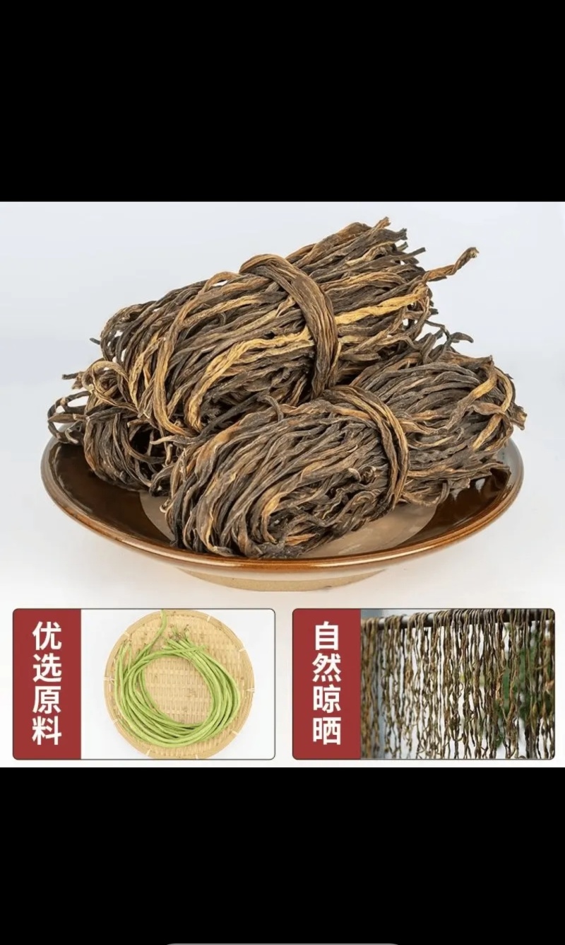 干豆角
