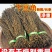 干豆角