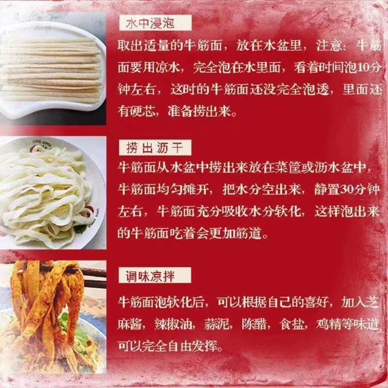 临河牛筋面200g包邮劲道有嚼劲味美价优欢迎客商下单