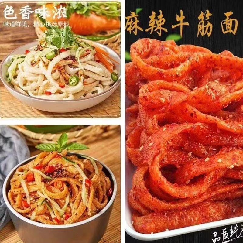 临河牛筋面200g包邮劲道有嚼劲味美价优欢迎客商下单
