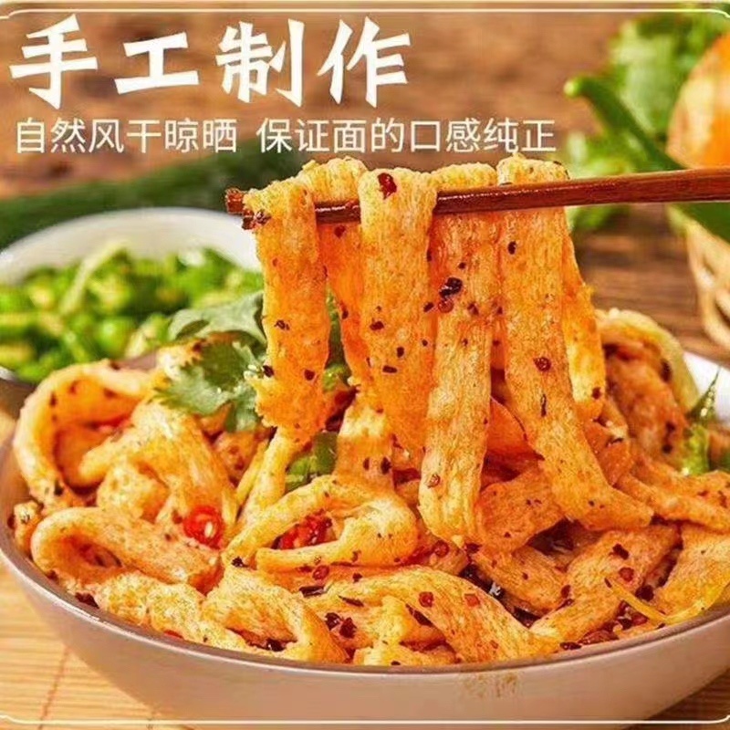 临河牛筋面200g包邮劲道有嚼劲味美价优欢迎客商下单