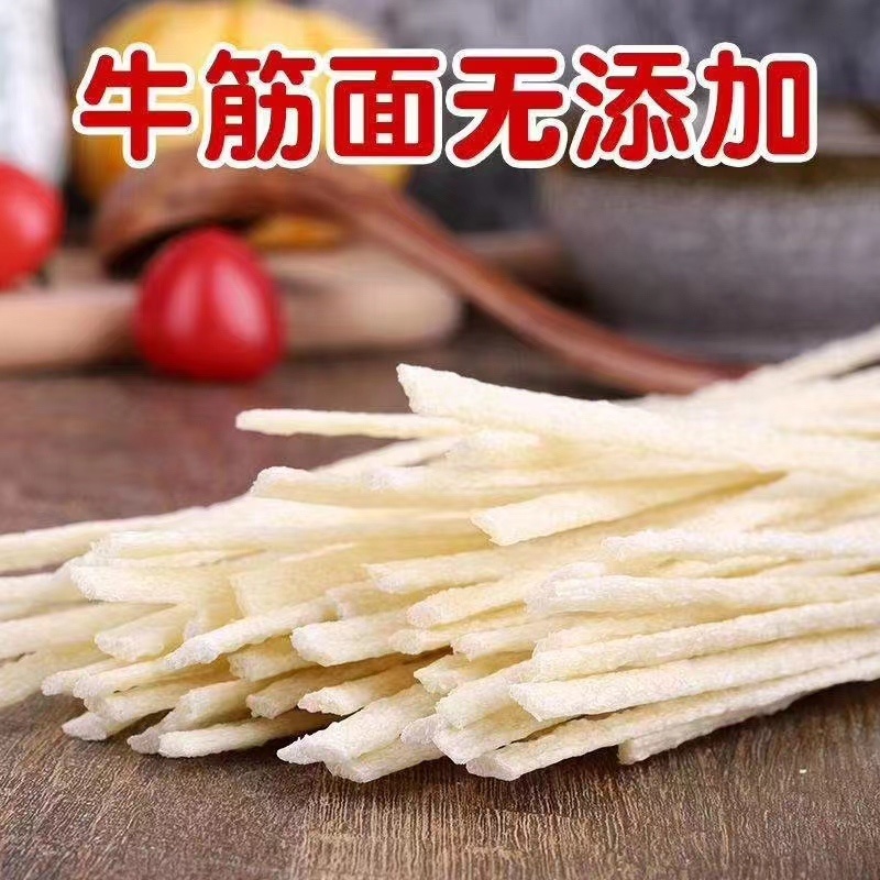 临河牛筋面200g包邮劲道有嚼劲味美价优欢迎客商下单
