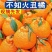 【精选】耙耙柑现摘现发产地直供货源充足，可全国发货