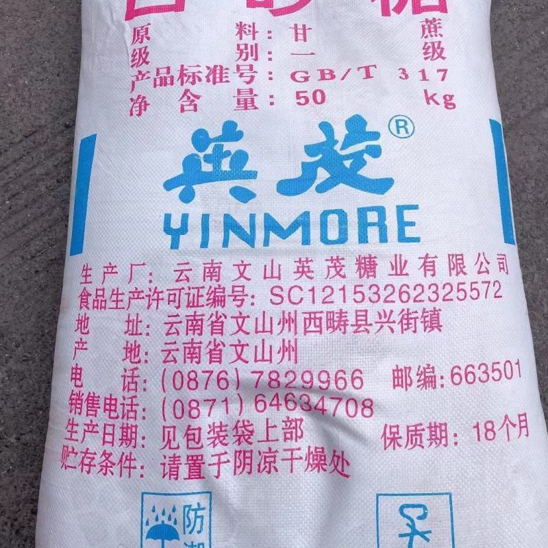 白糖
