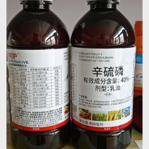辛硫磷钻心虫蚜虫螨虫地下害虫管一年老厂家生产正规产品放心
