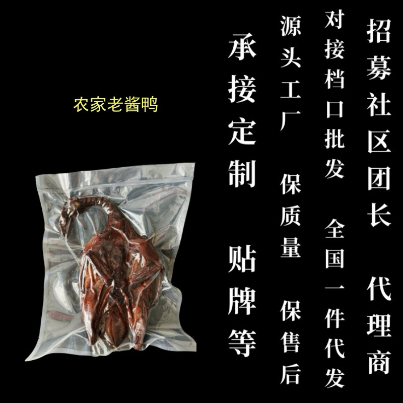农家老酱鸭3-4斤精品老酱鸭农家腊味批发腊鸭