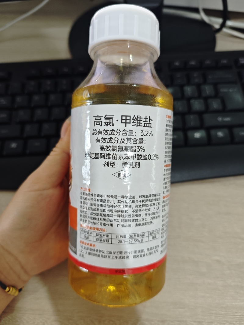 小田虎3.2%高氯甲维盐甜菜夜蛾食心虫肉虫杀虫杀卵
