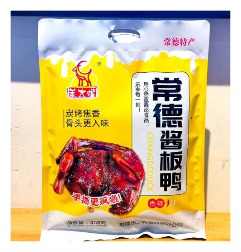 【风味酱板鸭】酱板鸭批发