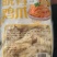 单冻去骨鸡爪纯干A级国产爪多品质多规格可定制