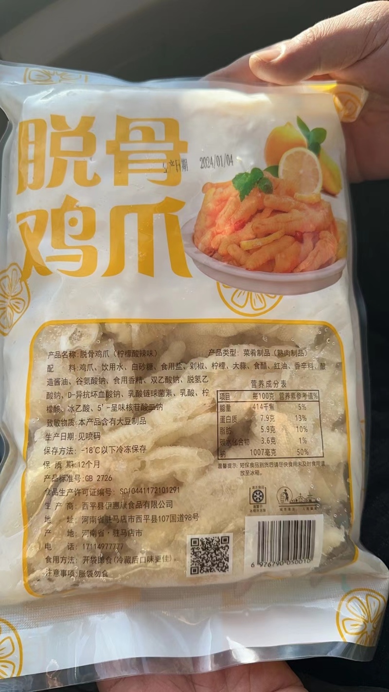 单冻去骨鸡爪纯干A级国产爪多品质多规格可定制