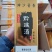 高端黔彧：2012年酿造，十二年陶坛窖藏酱香优雅回香四溢