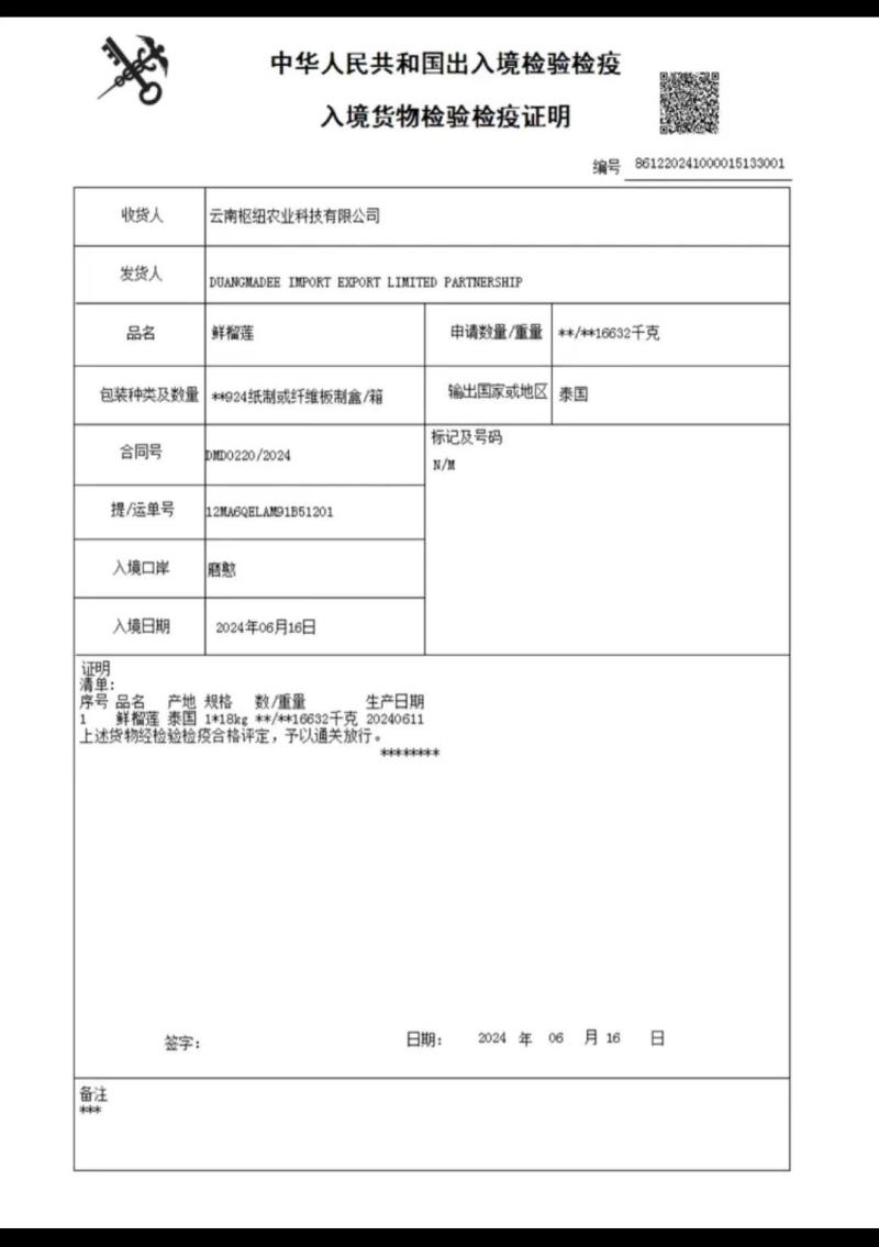 泰国金枕榴莲A果、一级果品质保证，顺丰空运包邮到家