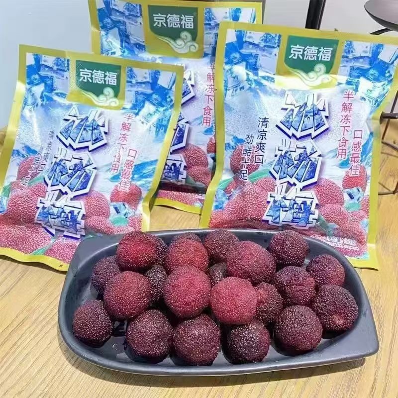 【精品】冰镇杨梅健康好货品质保证可全国发货