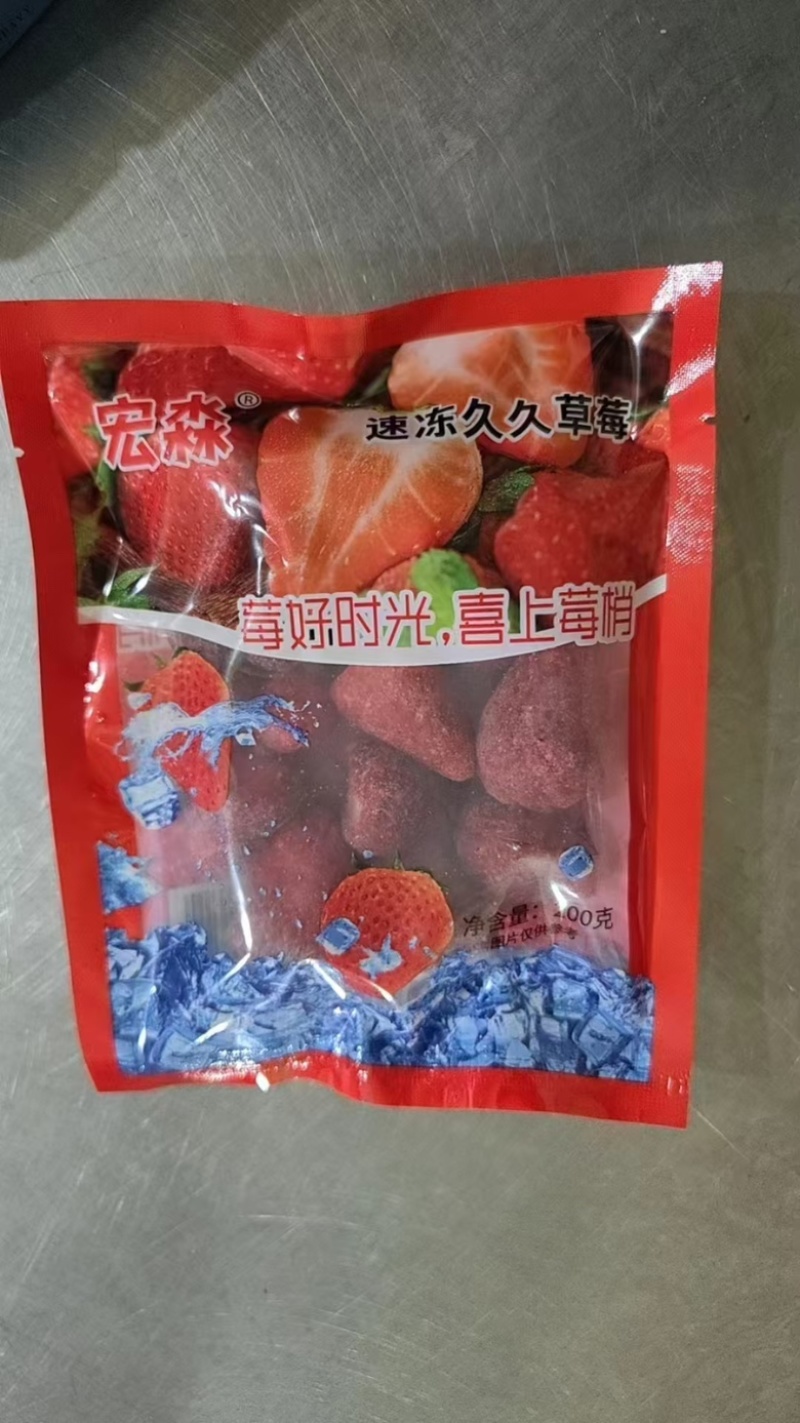 【电商好货】优质冰草莓厂家直发货源充足诚信经营