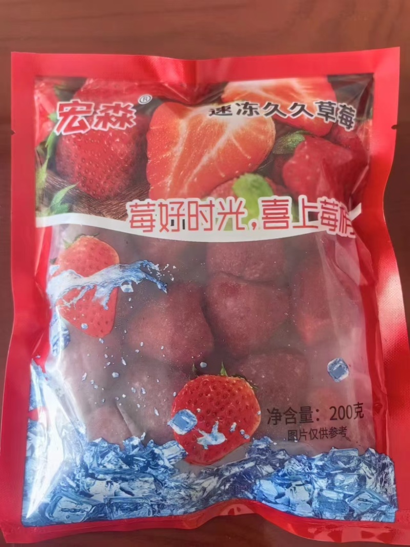 【电商好货】优质冰草莓厂家直发货源充足诚信经营