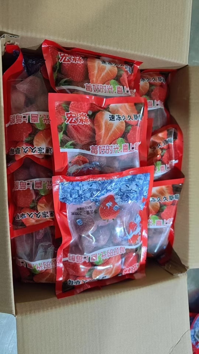 【电商好货】优质冰草莓厂家直发货源充足诚信经营
