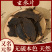野生天然玄参材特级玄参传统玄参切片黑玄参袋装精选元参